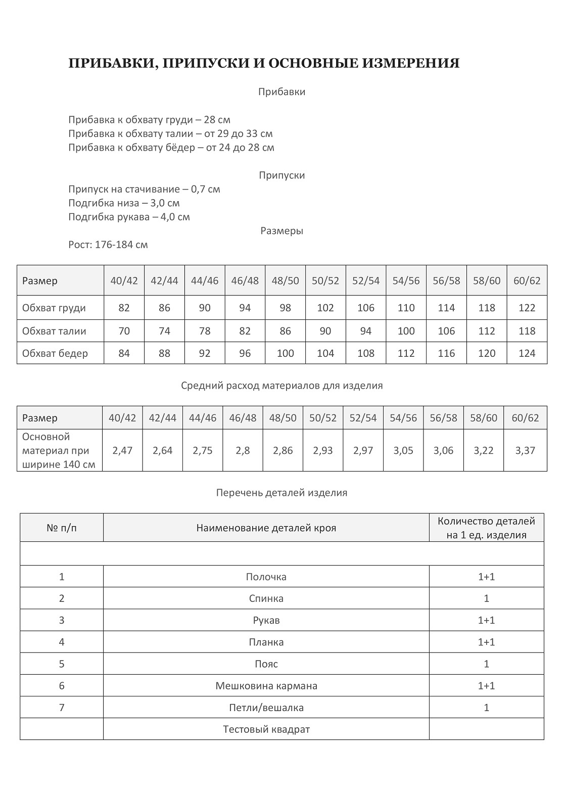 Халат АЛЕКС-2