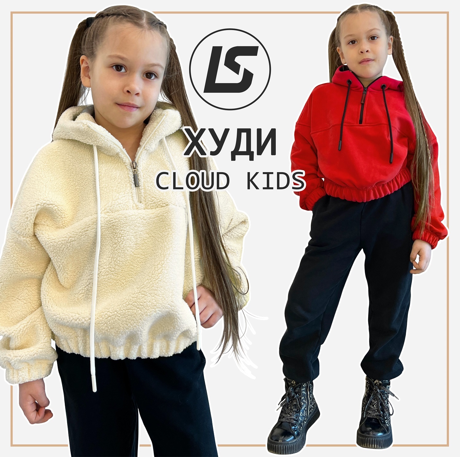Худи CLOUD KIDS-1