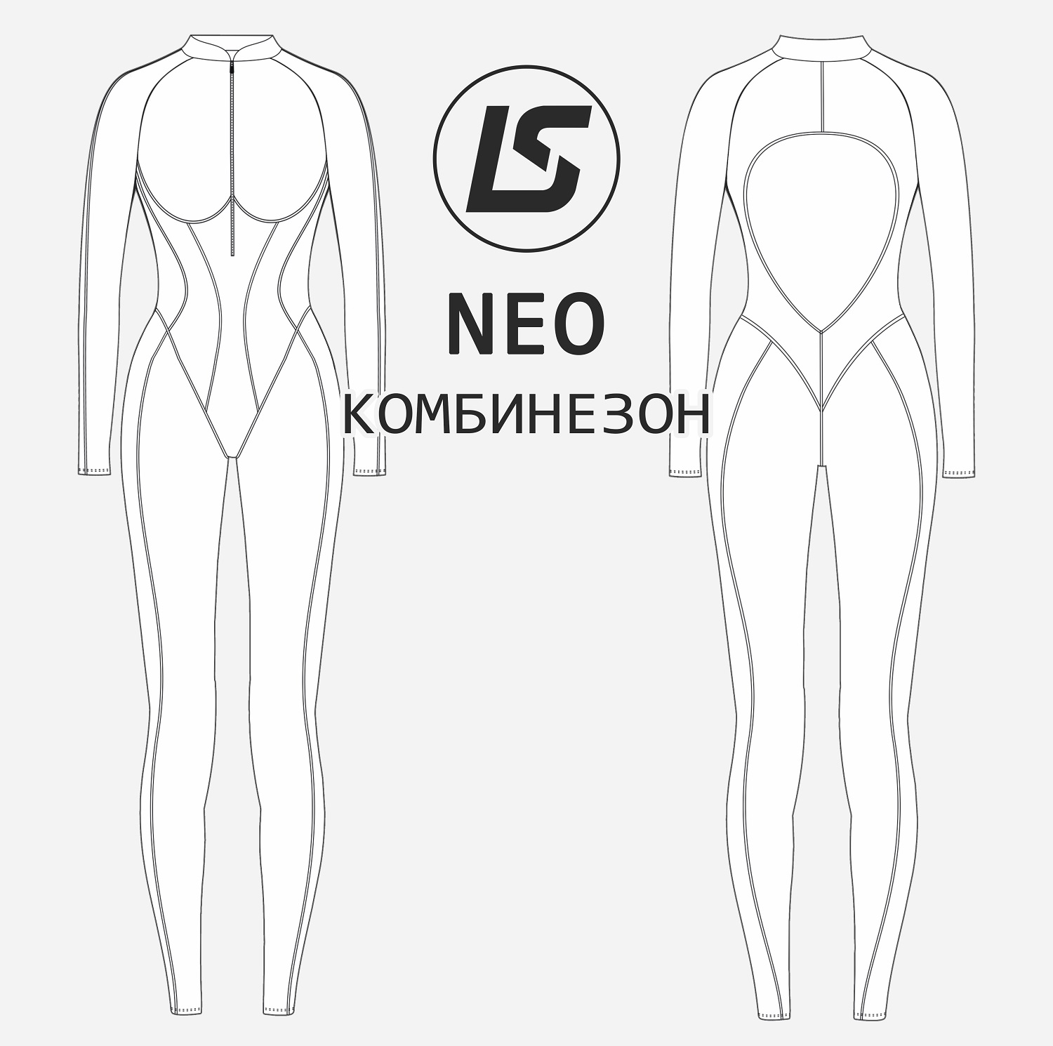 Комбинезон NEO-2