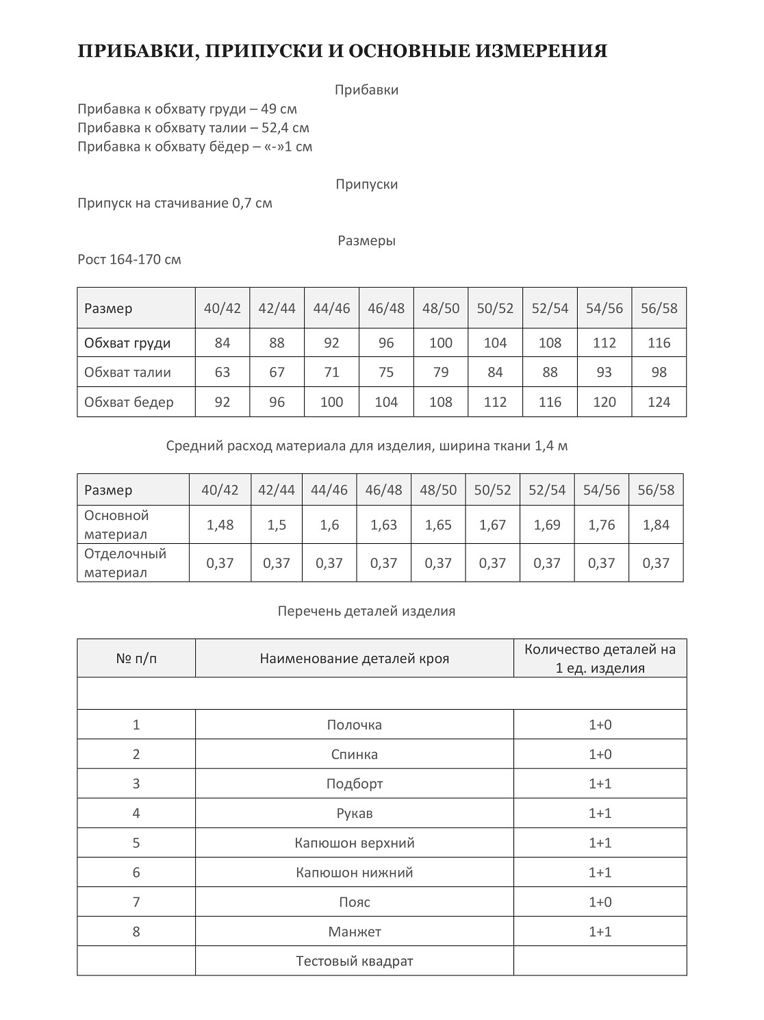 Толстовка КРИСТЕН-3