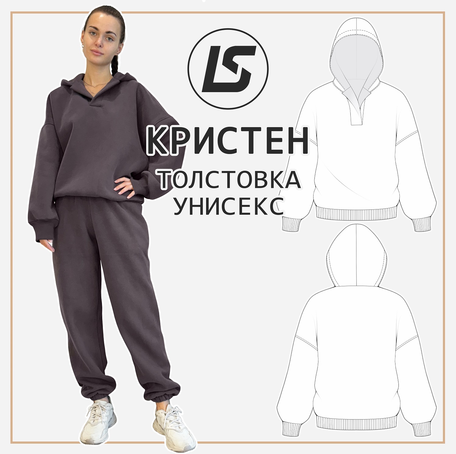 Толстовка КРИСТЕН-2