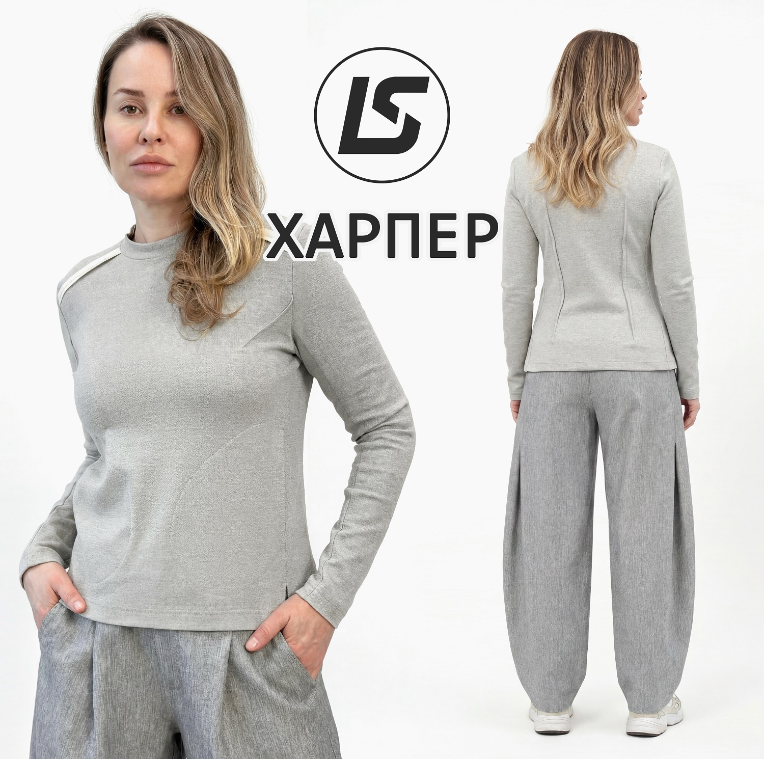 Лонгслив ХАРПЕР-1