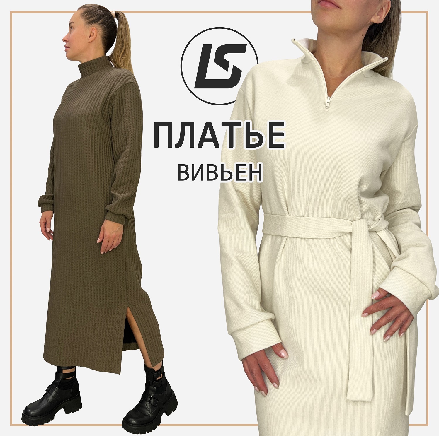 Платье ВИВЬЕН-1