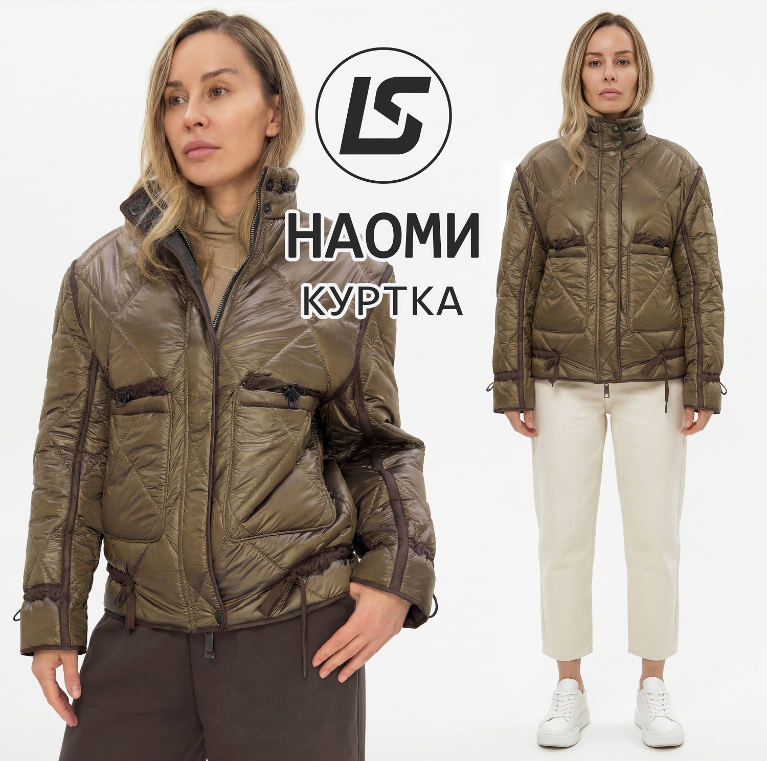 Куртка Наоми-1