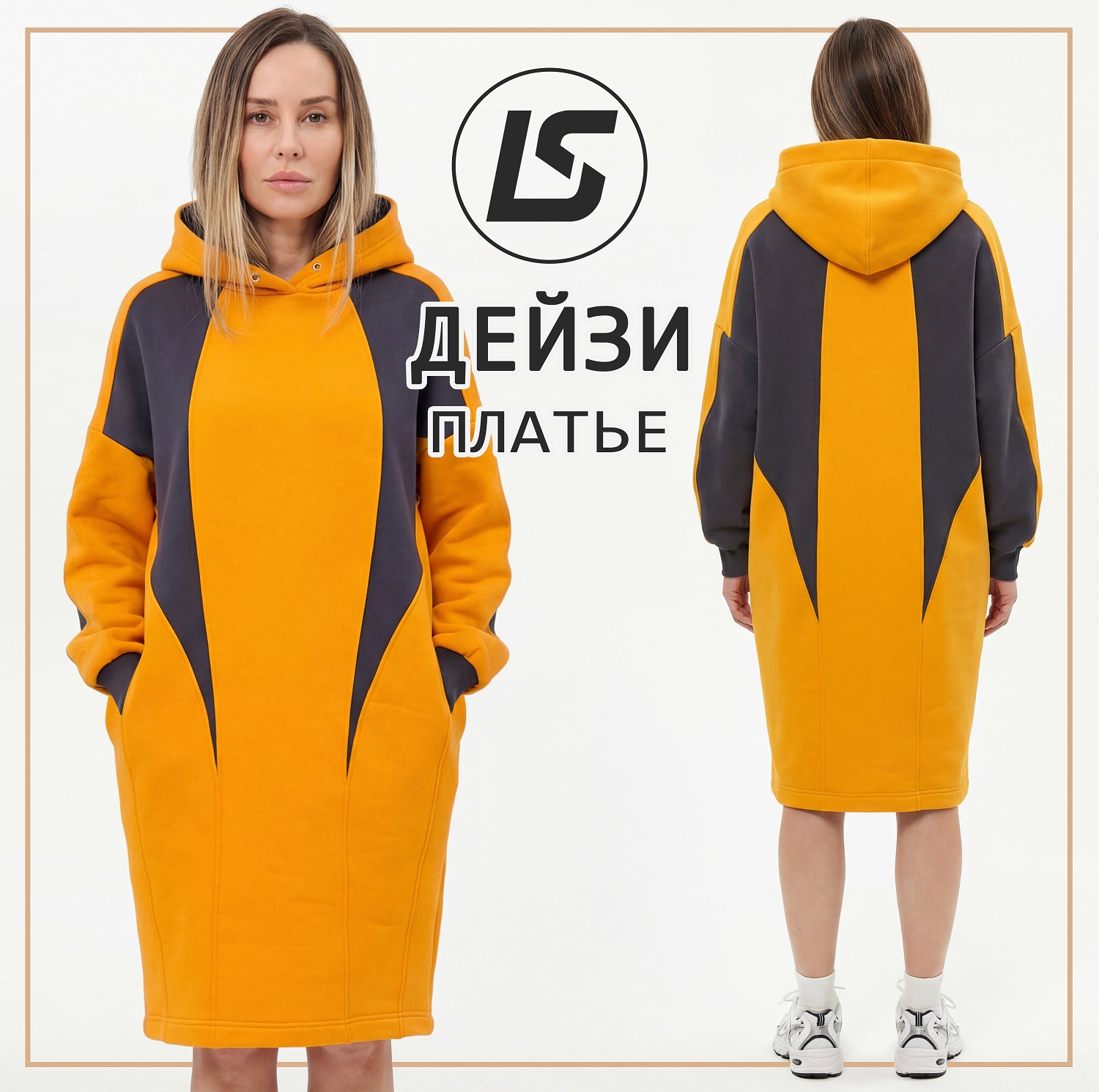 Платье ДЕЙЗИ-1