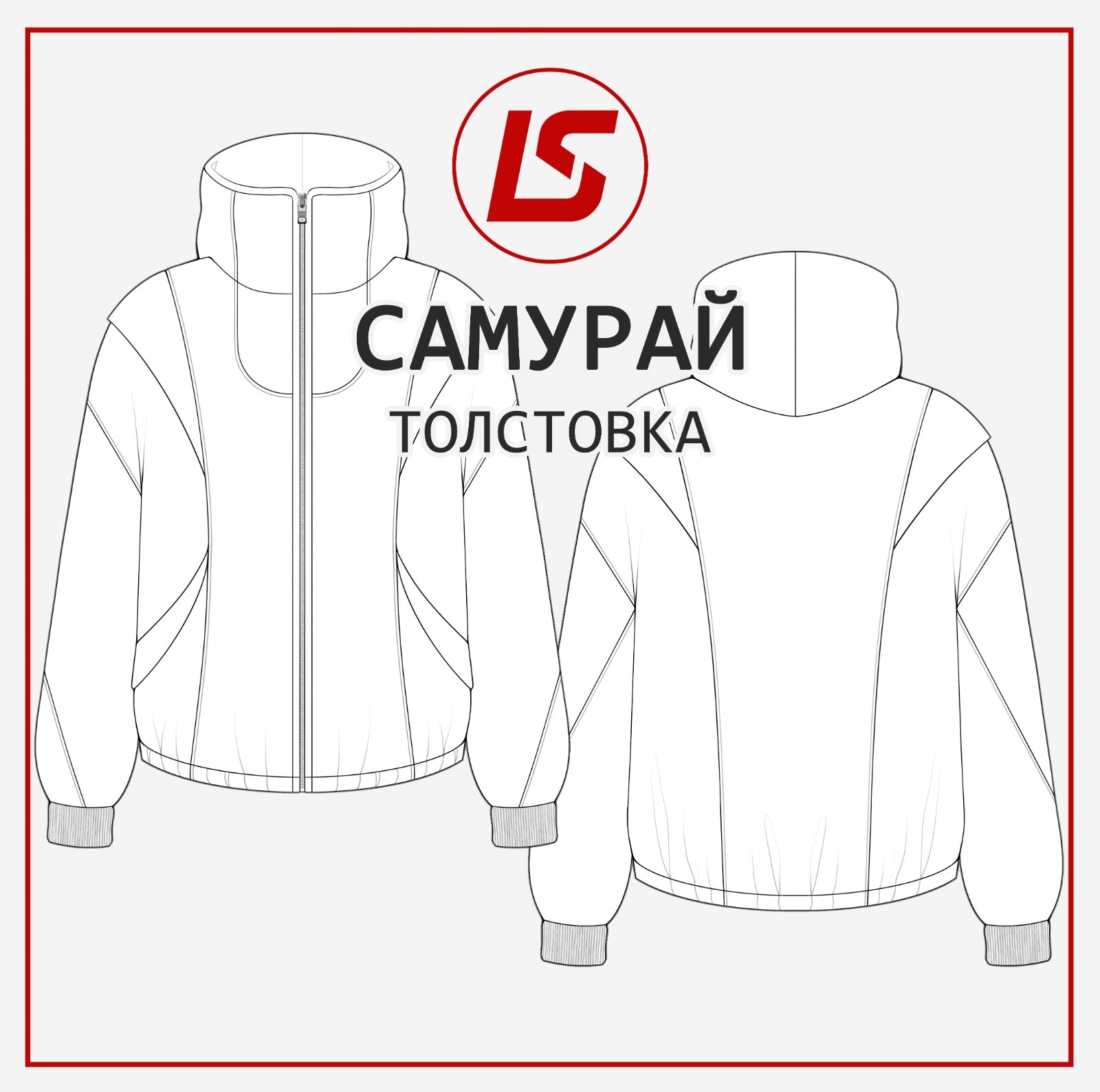 Толстовка САМУРАЙ | унисекс-2