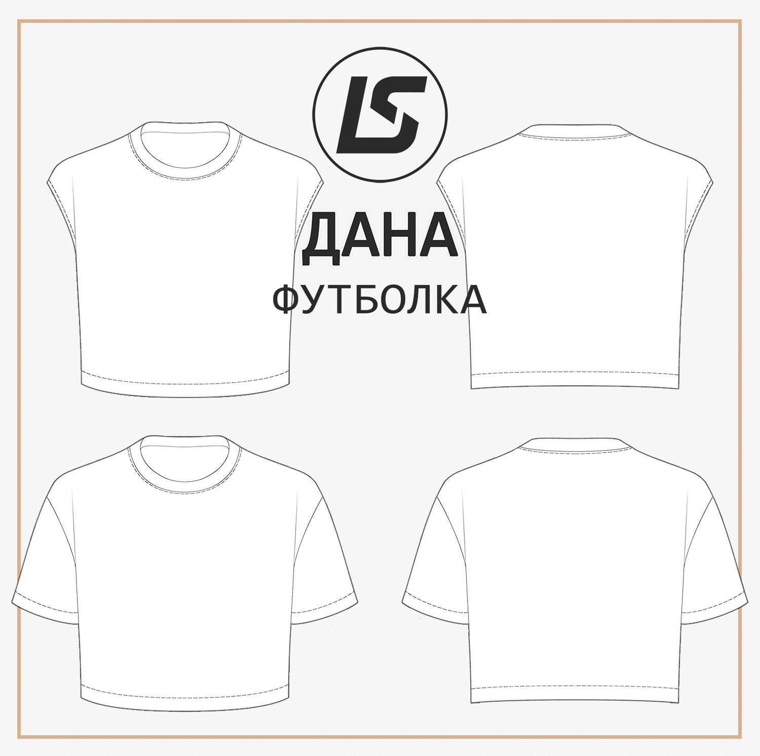 Футболка ДАНА-2